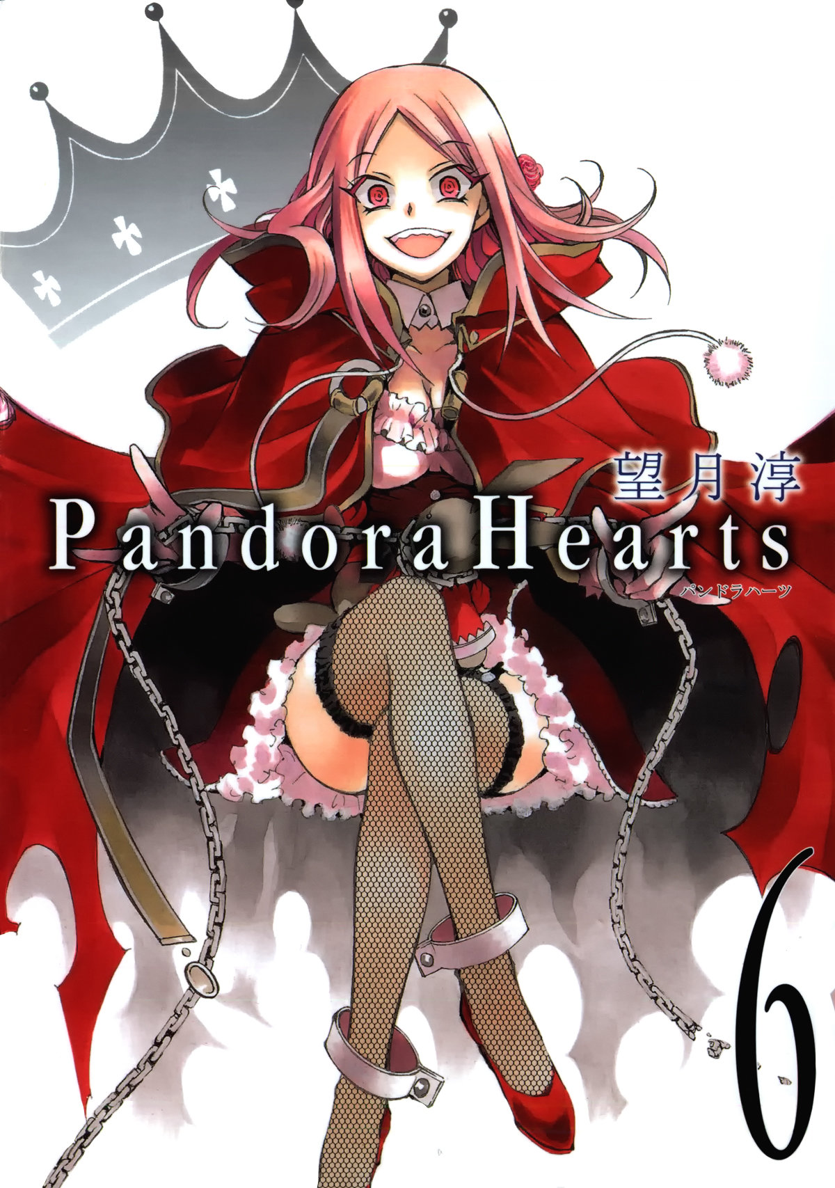 Сердца Пандоры 6 - 23 Конфликт