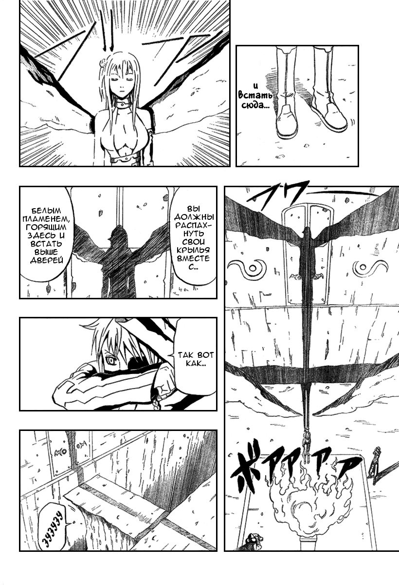 Манга дьявол на английском. 666 Satan Manga 30 Chapter.