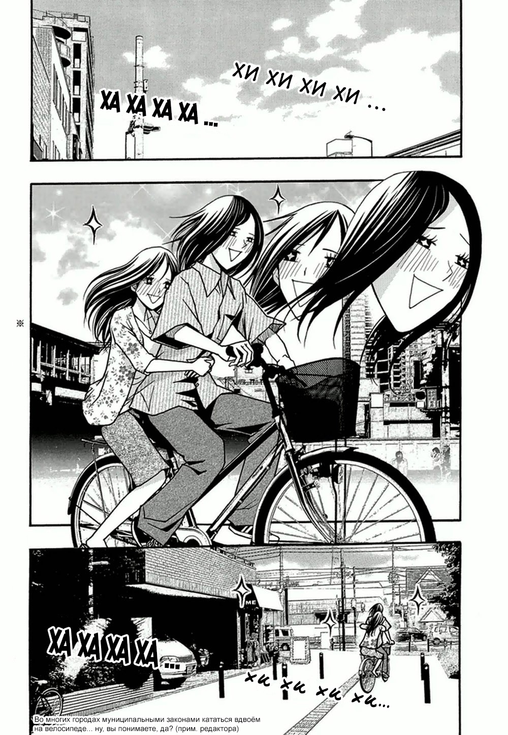 Саёко: Романтичная история о привидениях 5 - 30 Саёко-сан и велосипед