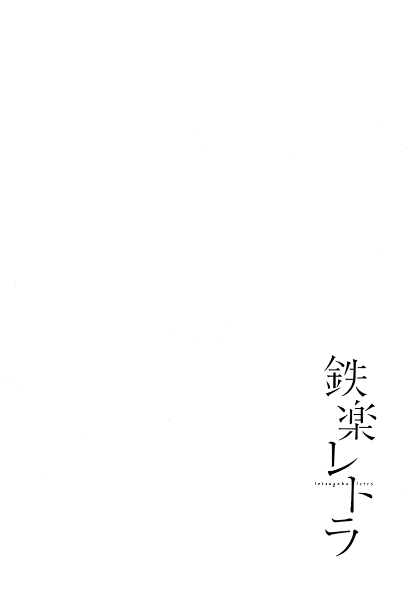 Tetsugaku Letra 1 - 3 99-бальный монстр