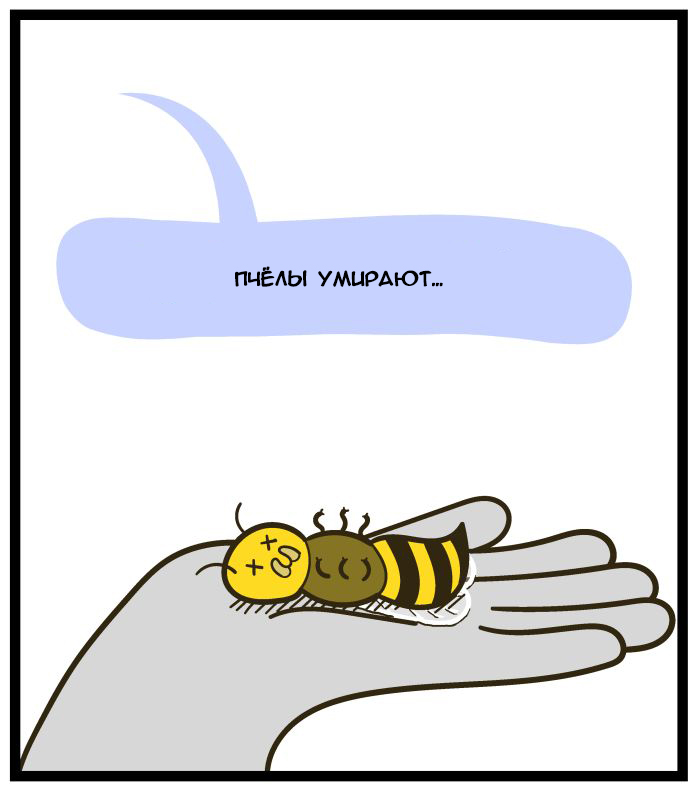 1111 Животное 1 - 16 Королева пчёл