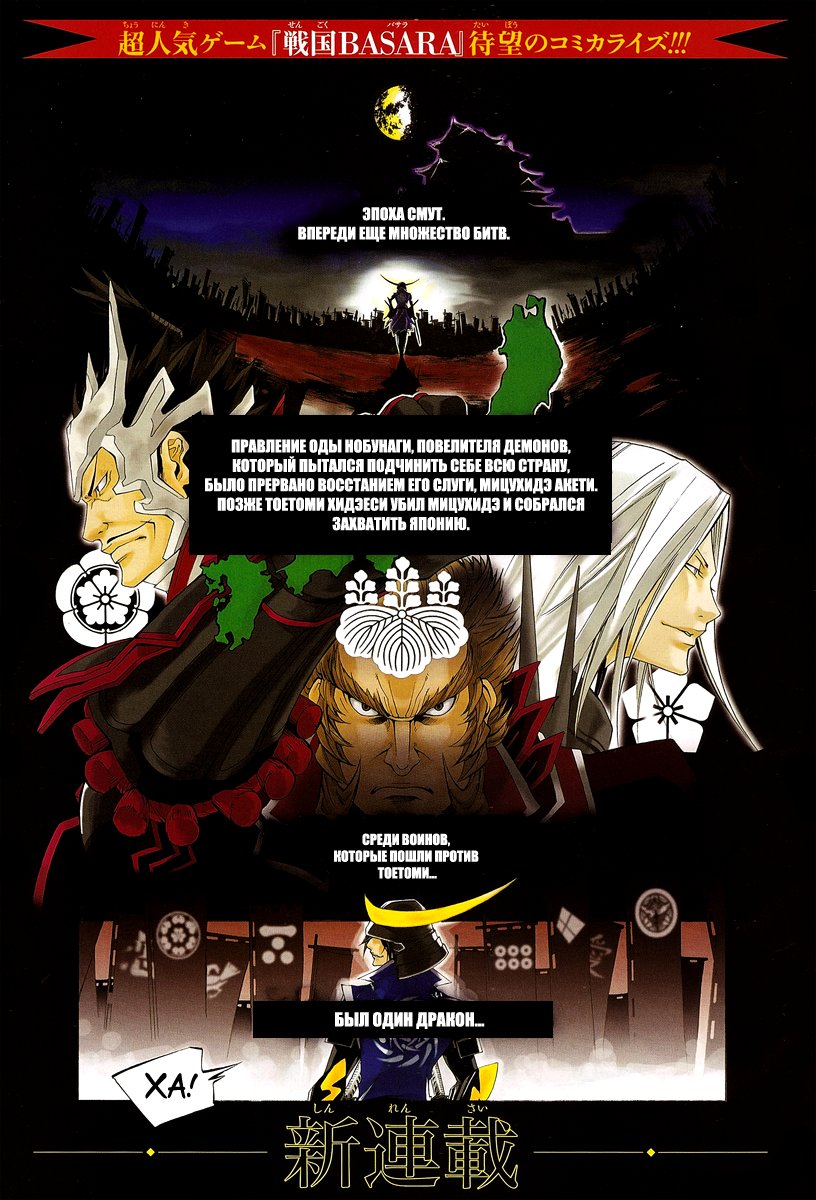 Эпоха Смут 3 - Рев Дракона 1 - 1 Одноглазый дракон