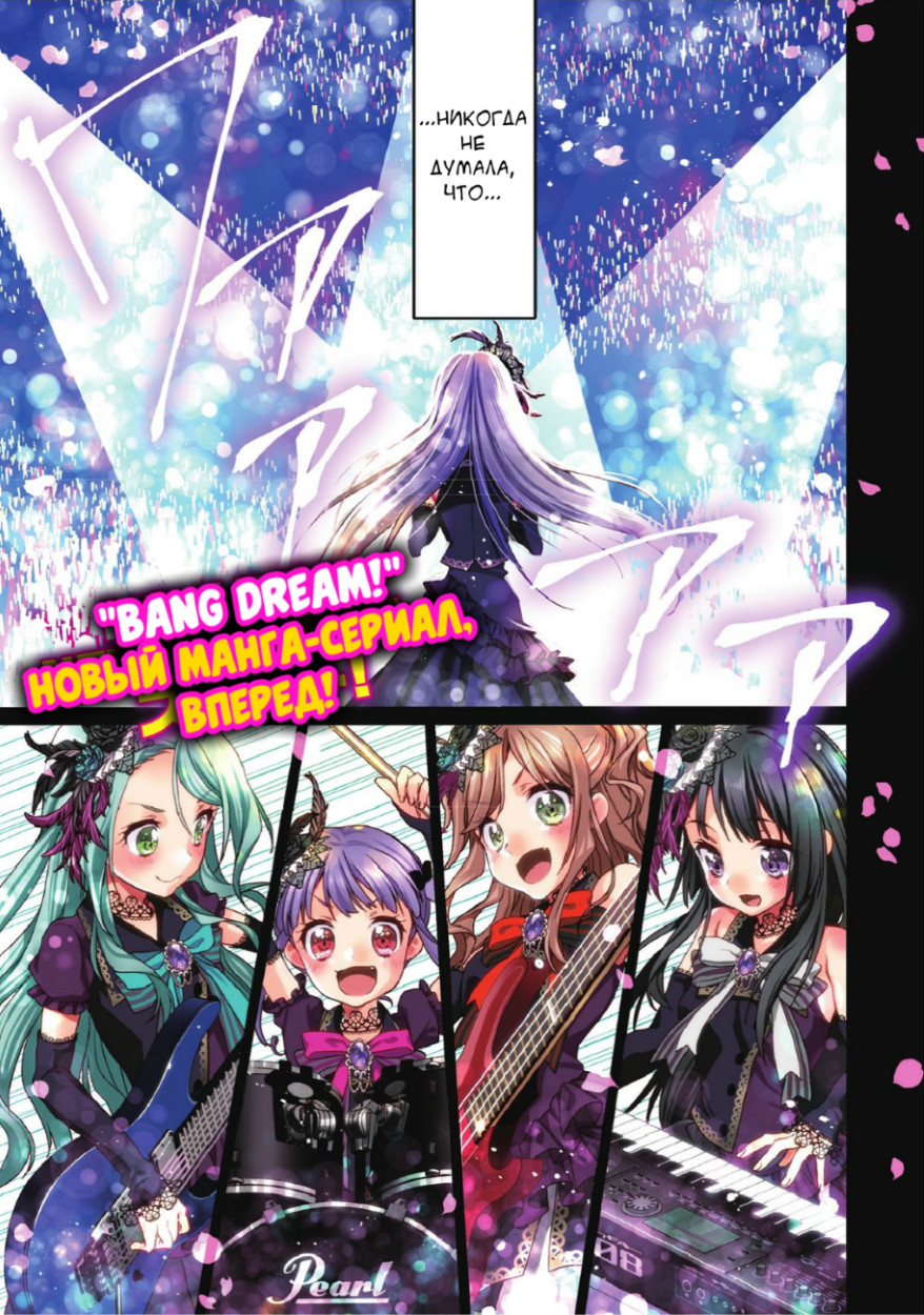 BanG Dream! Girls Band Party! Roselia Stage 1 - 1