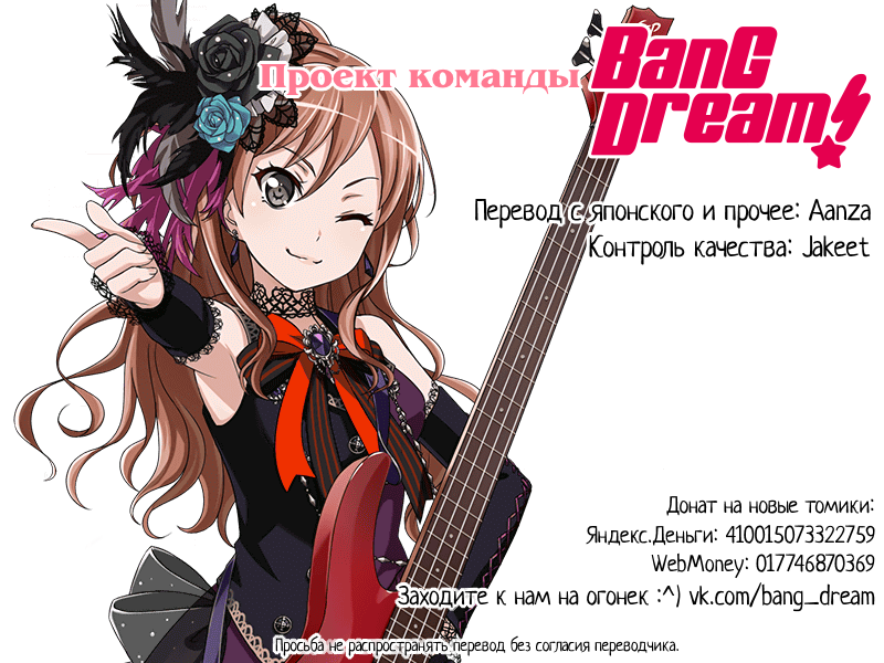 BanG Dream! Girls Band Party! Roselia Stage 2 - 9