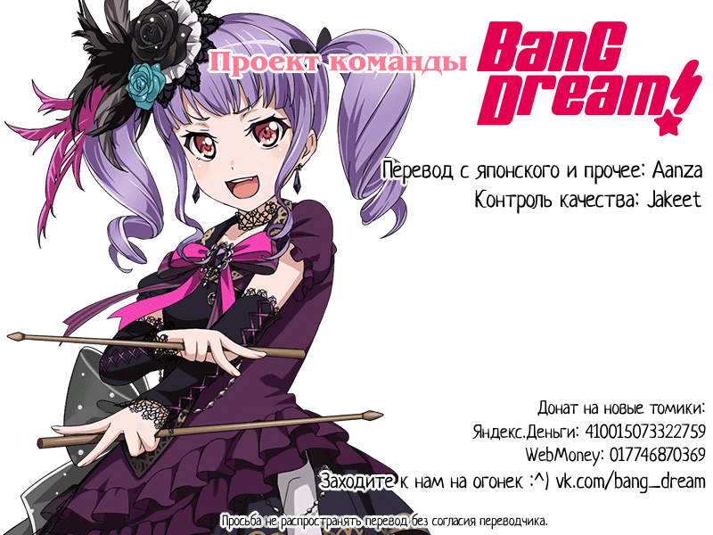 BanG Dream! Girls Band Party! Roselia Stage 2 - 10
