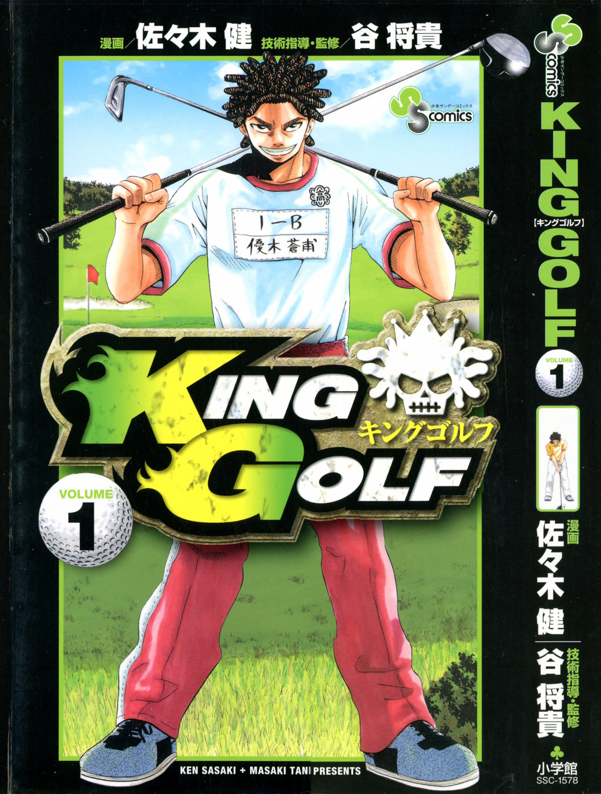 Король гольфа 1 - 1 Хищник на площадке
