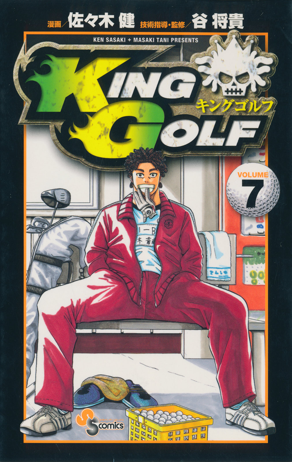 Король гольфа 7 - 59 Король