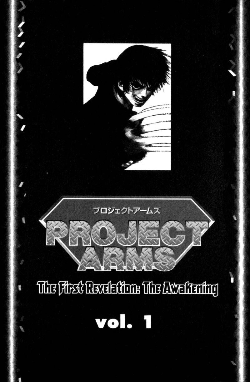 Проект АРМС 1 - 1 Столкновение