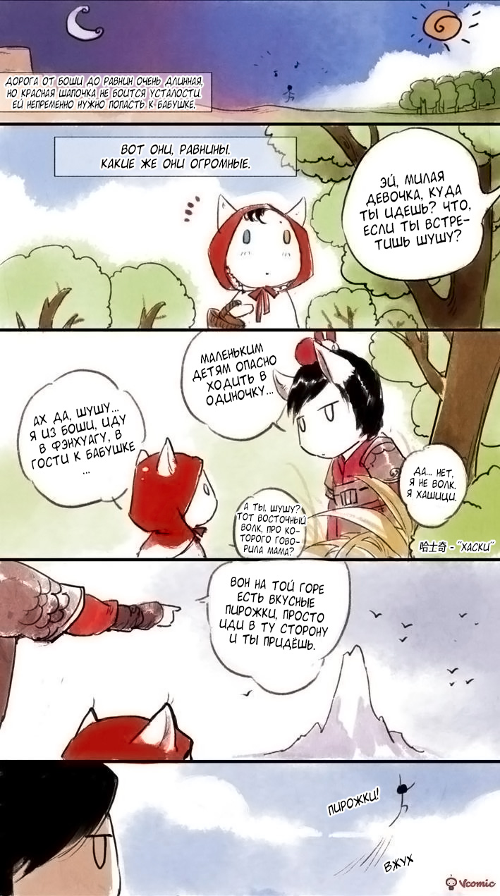 Коллекция комиксов Ибуки Сацуки 1 - 2 История о Красной Шапочке