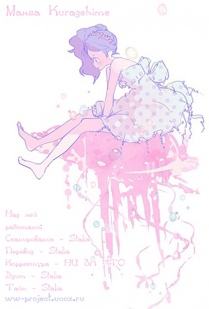 Принцесса - медуза 13 - 69 Куб, белая рубашка и я