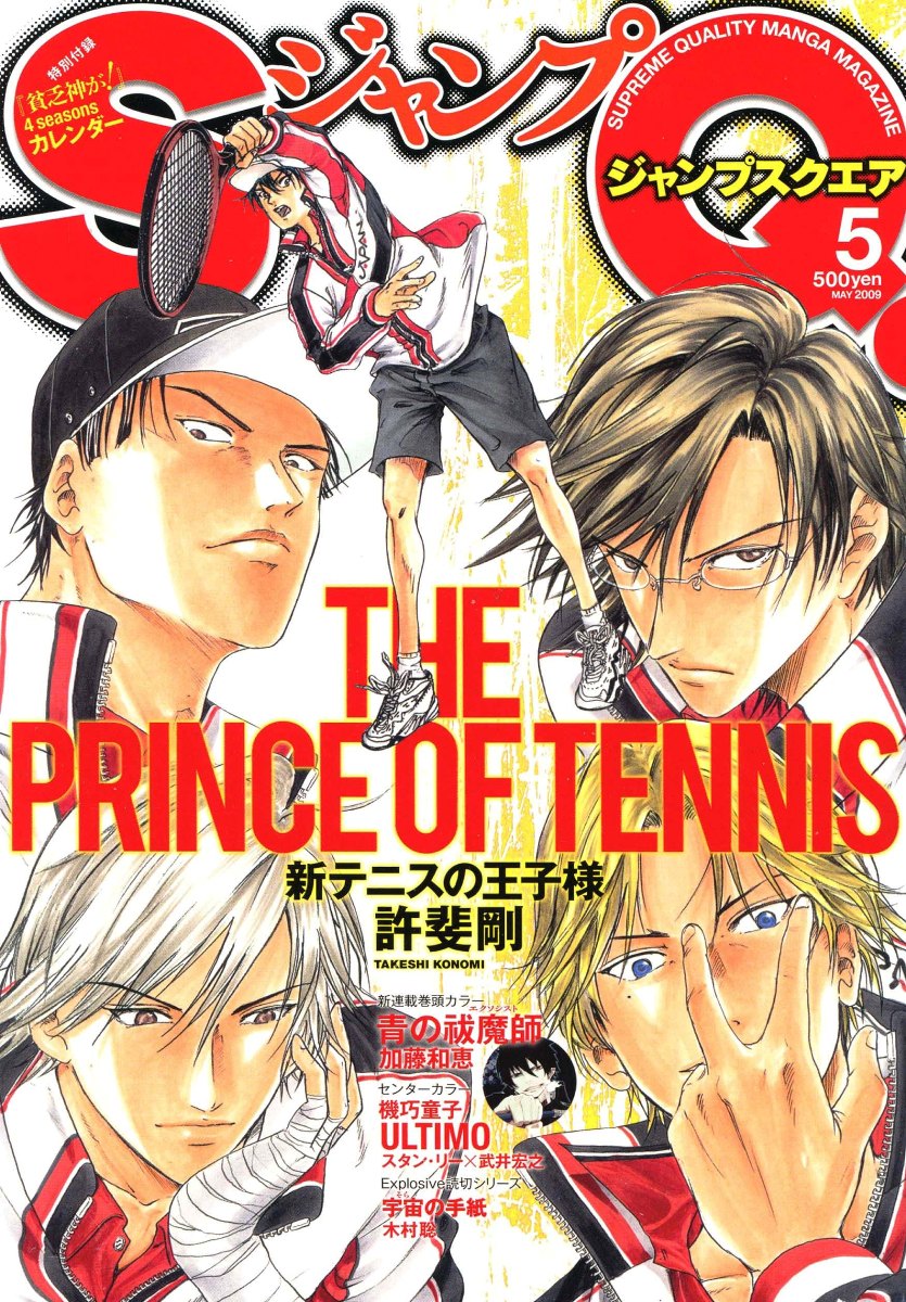 Новый Принц тенниса 1 - 2 Истинная сила учеников средней школы