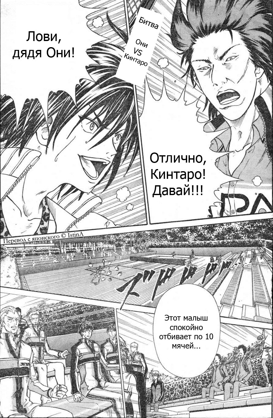 Новый Принц тенниса 10 - 93 История Они