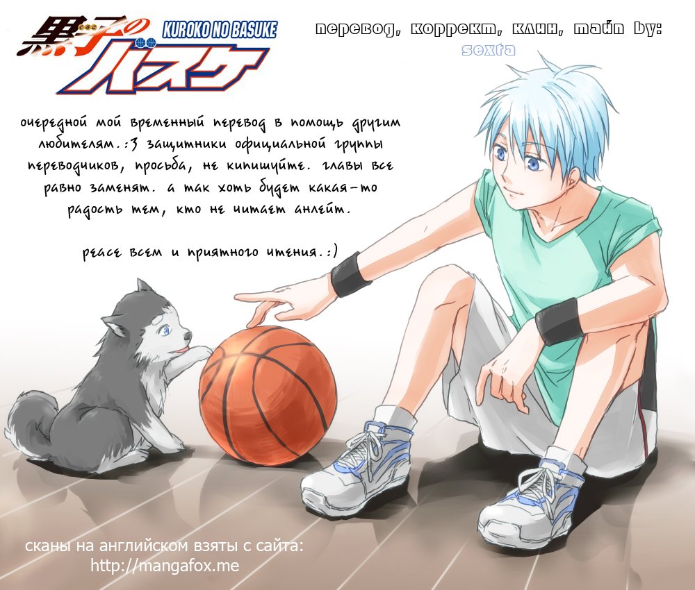 Баскетбол, в который играет Куроко 19 - 164 Я хочу увидеть.