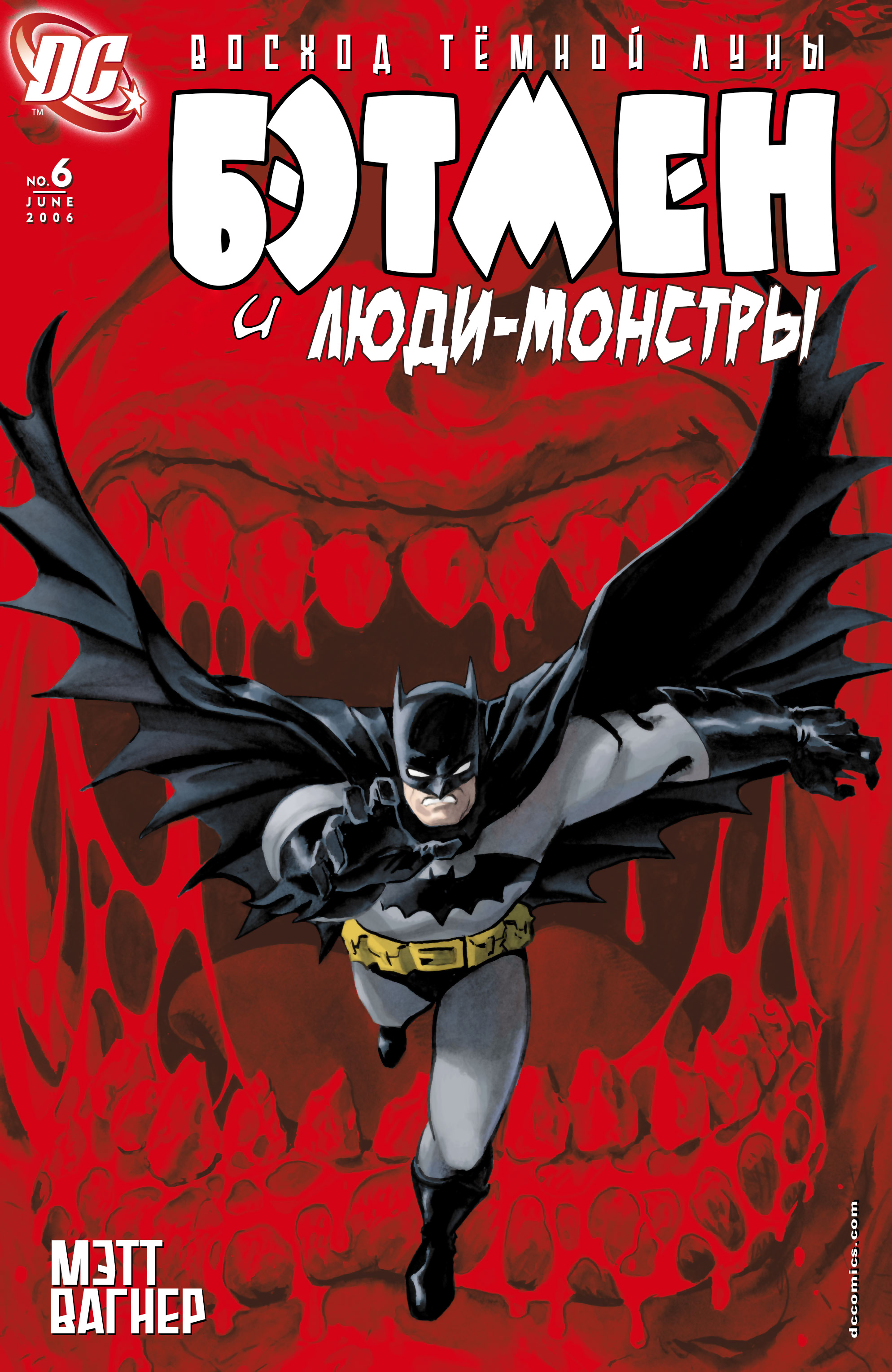 Бэтмен 3 - 6 Бэтмен и люди-монстры 06