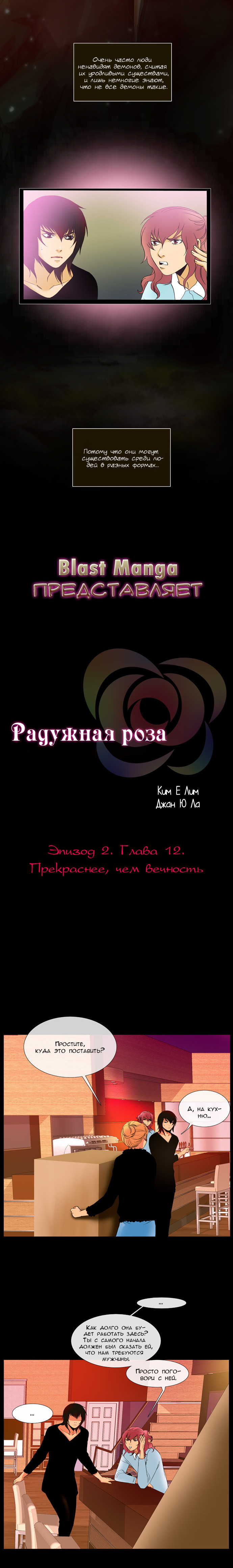 Радужная роза 1 - 12