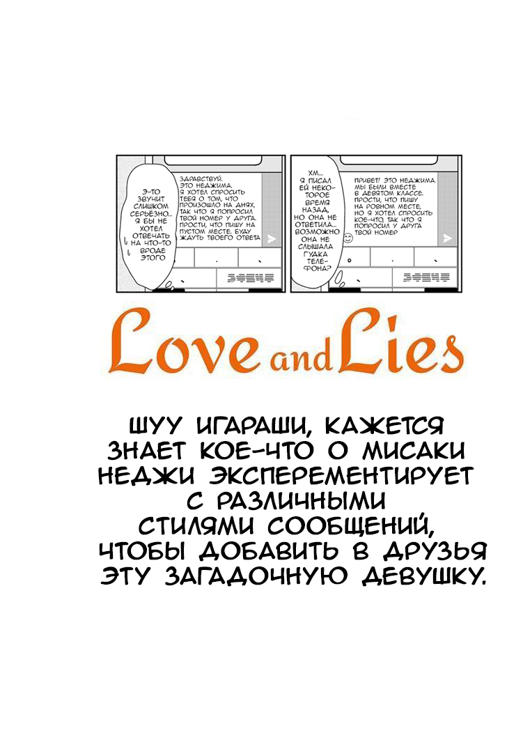 Любовь и ложь 4 - 95