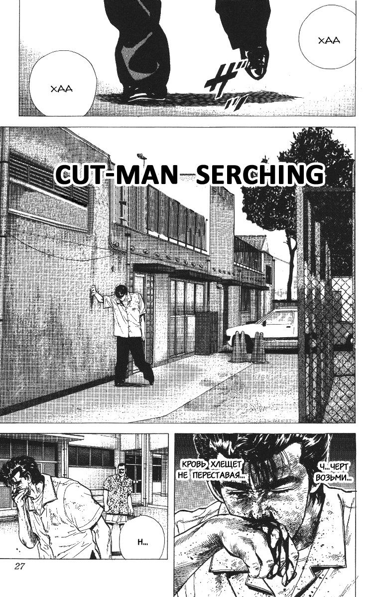Rokudenashi Blues 7 - 60 CUT-MAN SERCHING