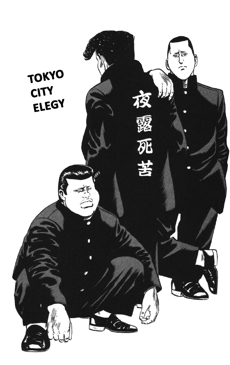 Хулиганский блюз 21 - 201 Tokyo city elegy