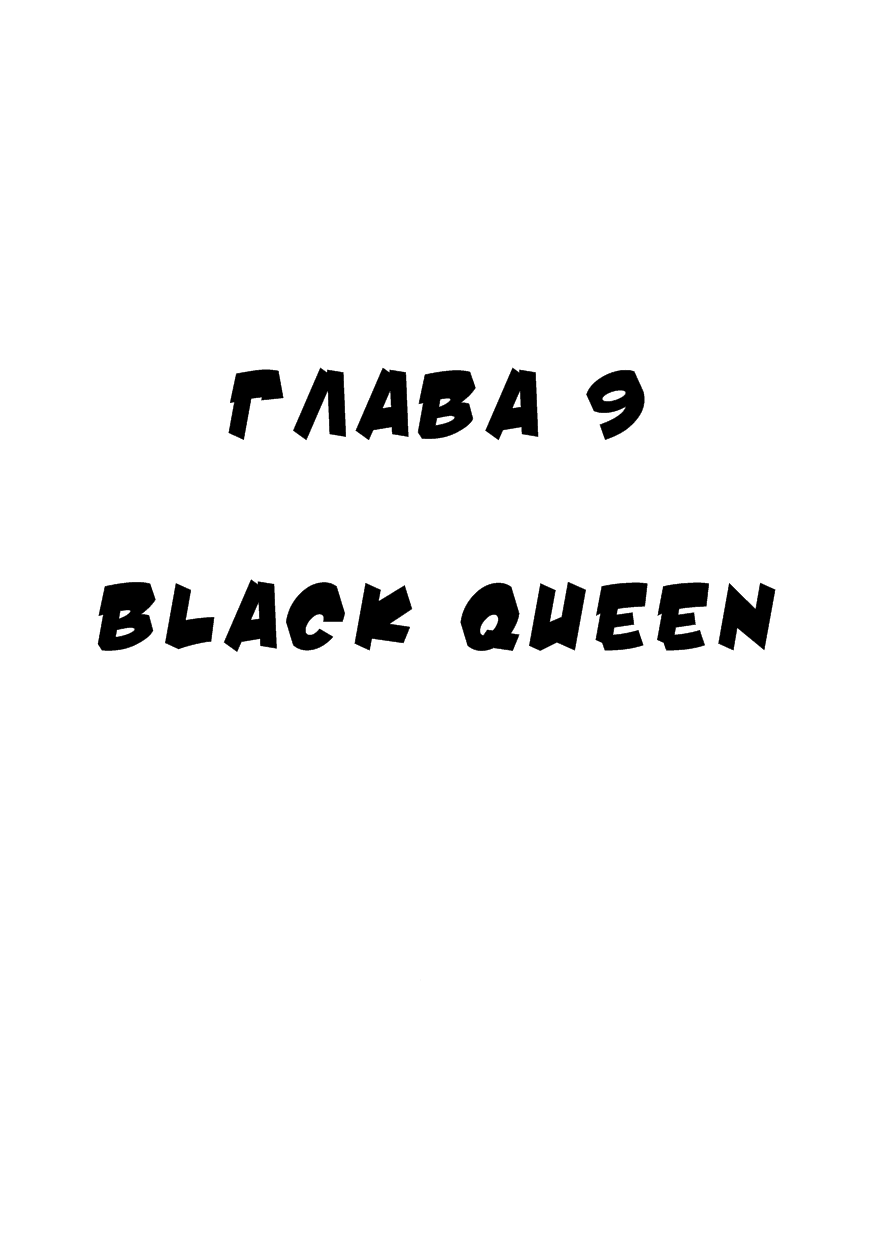 Black Jack 1 - 9 Black Queen
