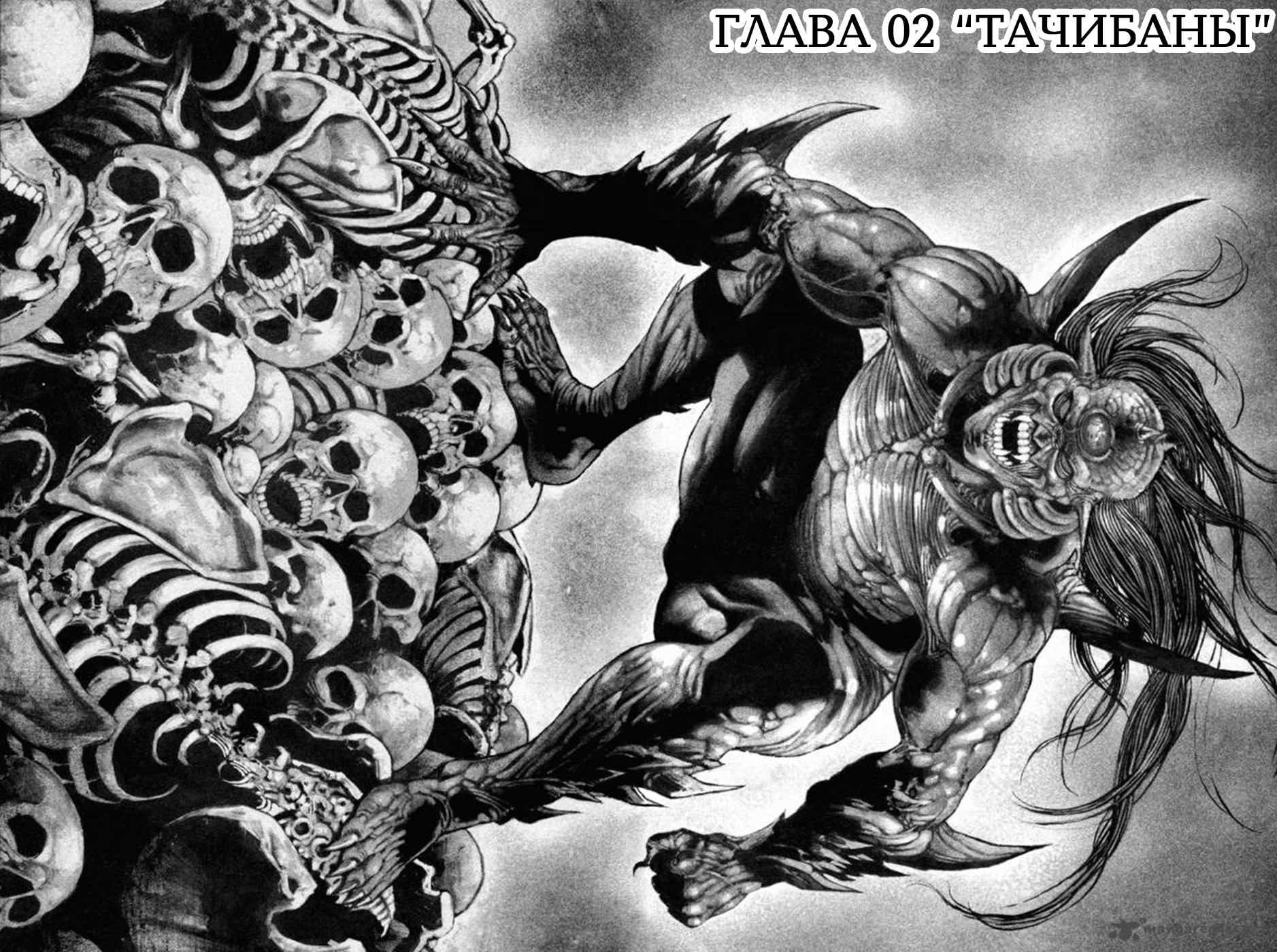 Король демонов Онивакамару 1 - 2 Тачибаны