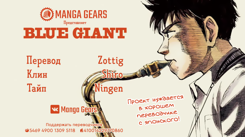 Blue Giant 2 - 12 Round About Midnight