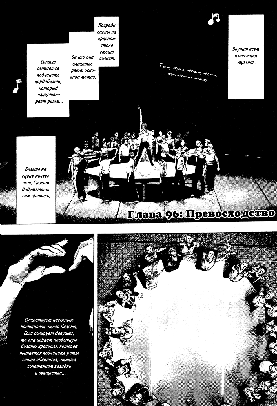 Танец Субару 9 - 96