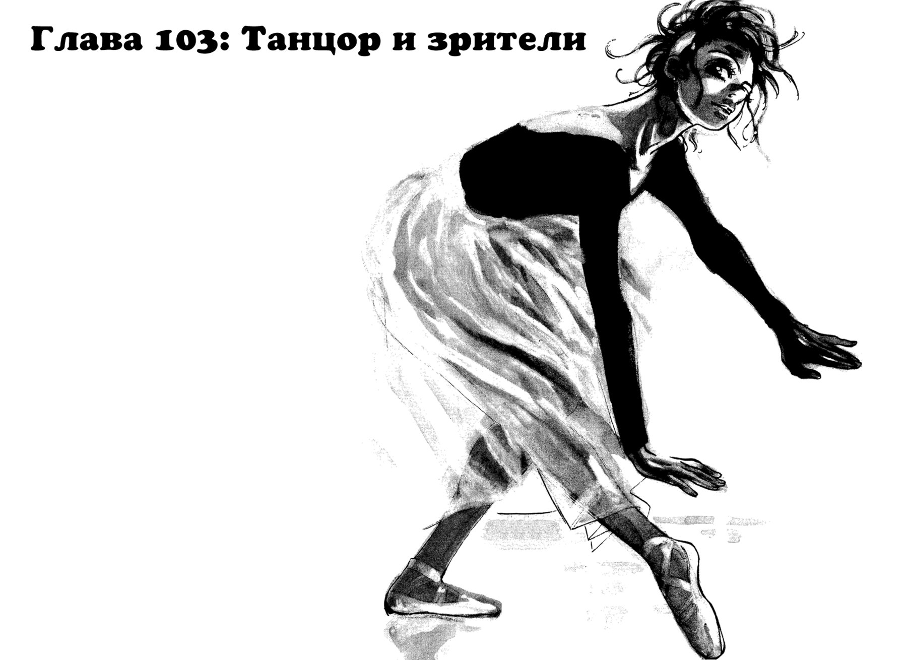 Танец Субару 10 - 103