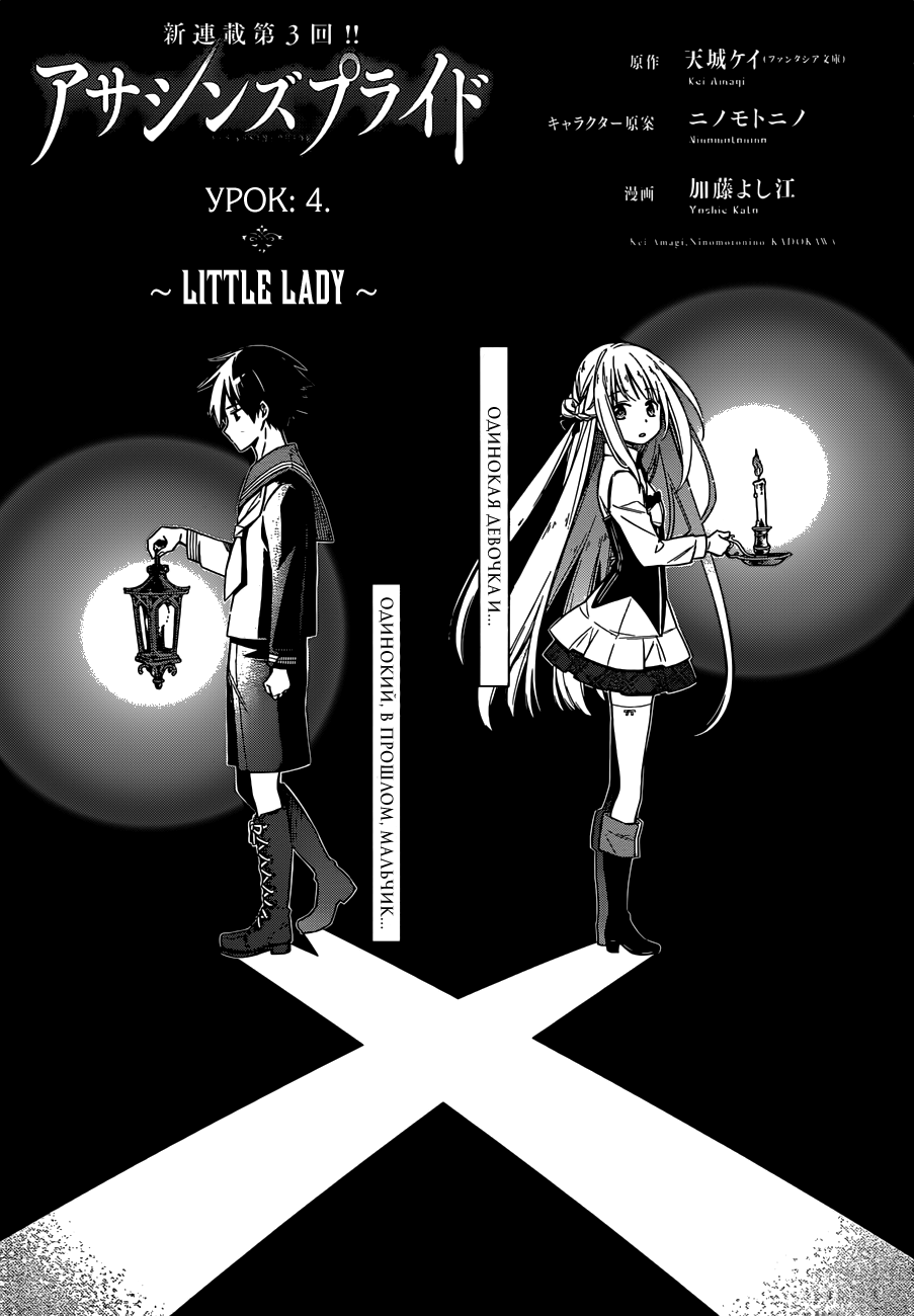 1 - 4 Little Lady
