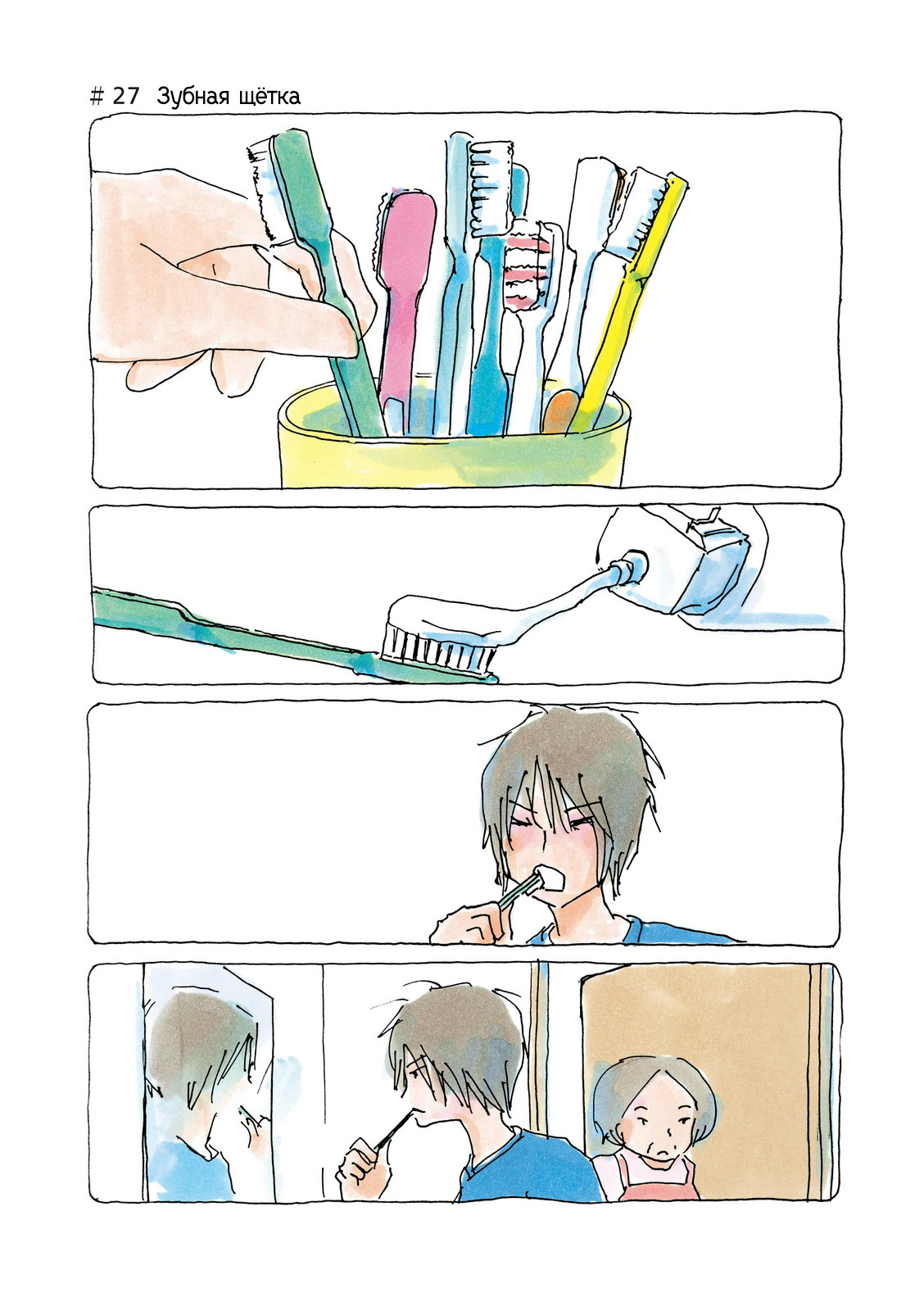 Микако 1 - 27 Зубная щётка